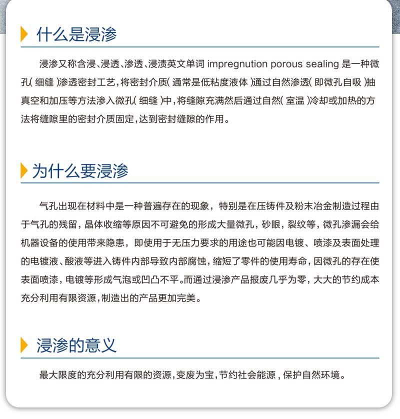 浙江浸滲圖文分析浸滲的概念、過程、作用等知識點